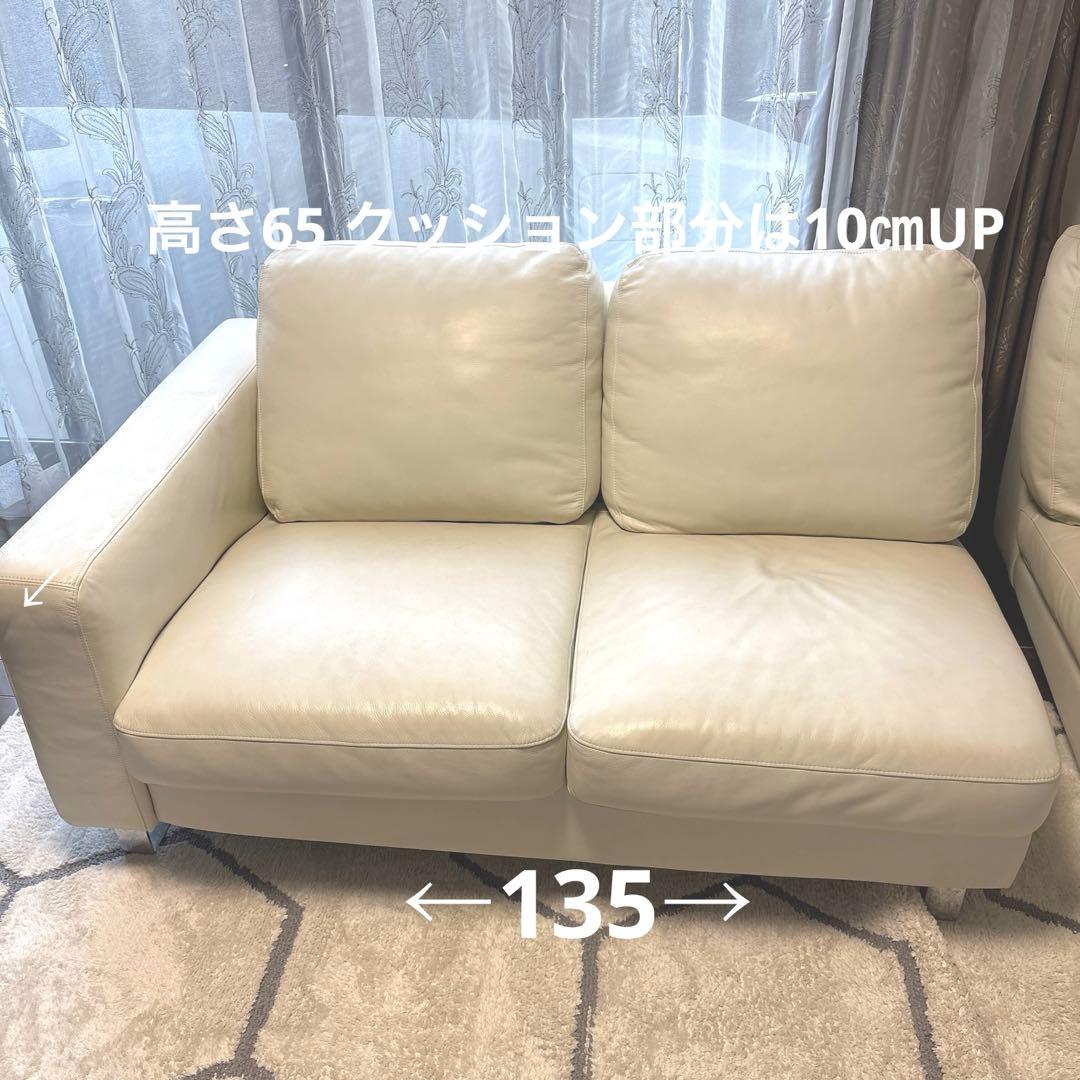本革ソファー