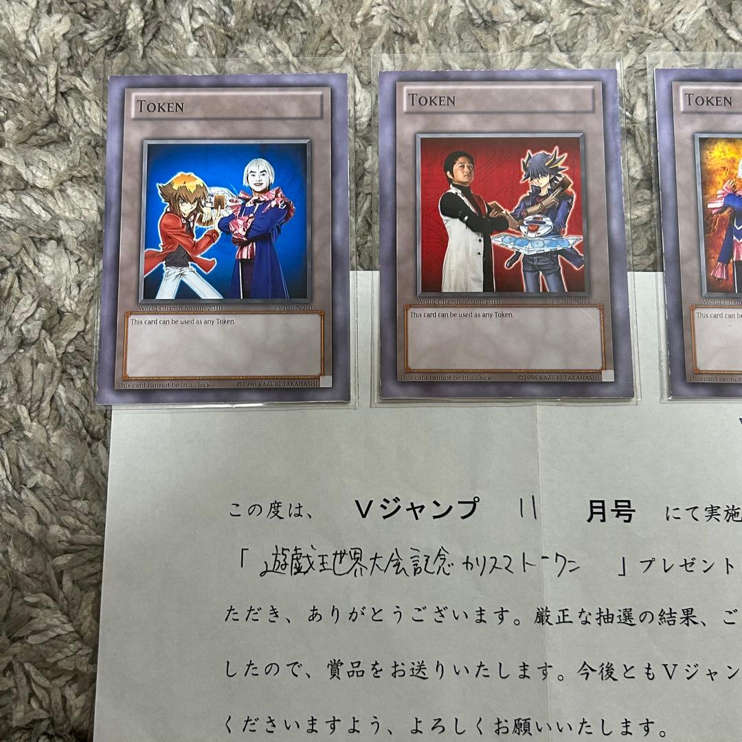 カリスマトークン 当選品