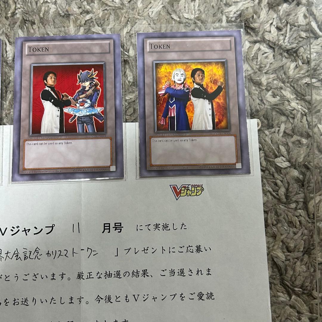 カリスマトークン 当選品