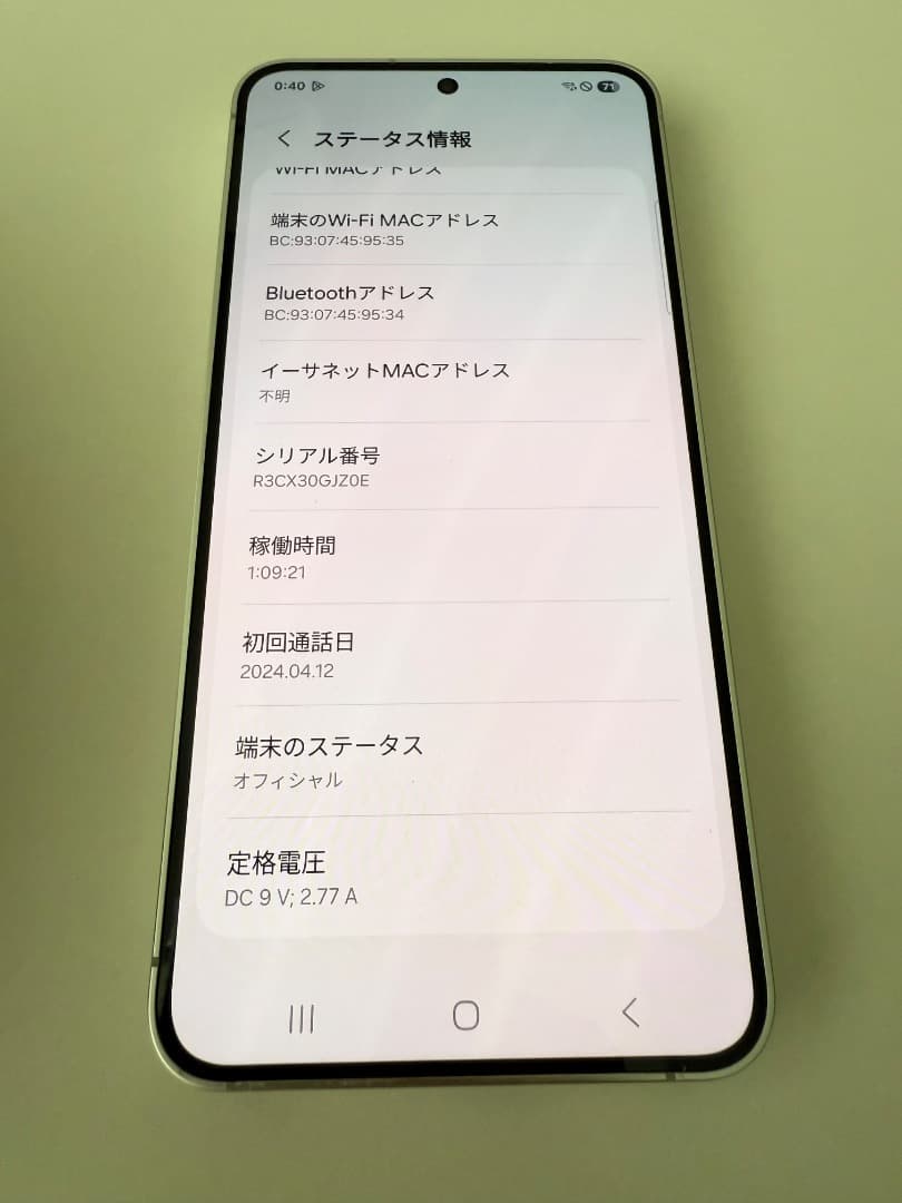 美品 Galaxy S24 イエロー 256GB