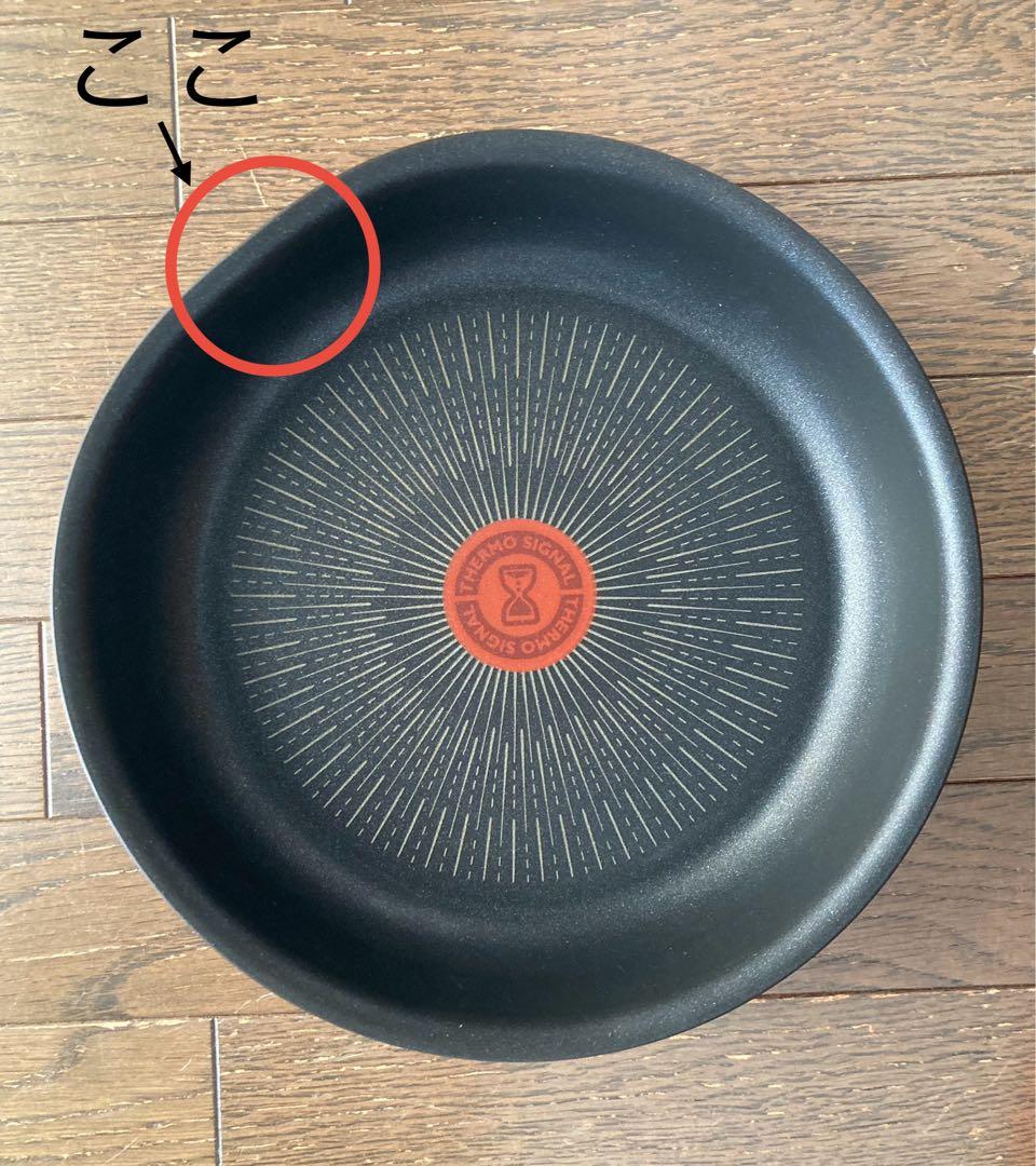 【未使用】ティファール インジニオ・ネオ IHルージュ・アンリミテッド9♬訳あり