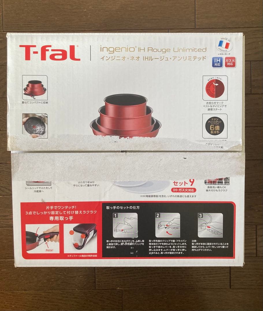 【未使用】ティファール インジニオ・ネオ IHルージュ・アンリミテッド9♬訳あり