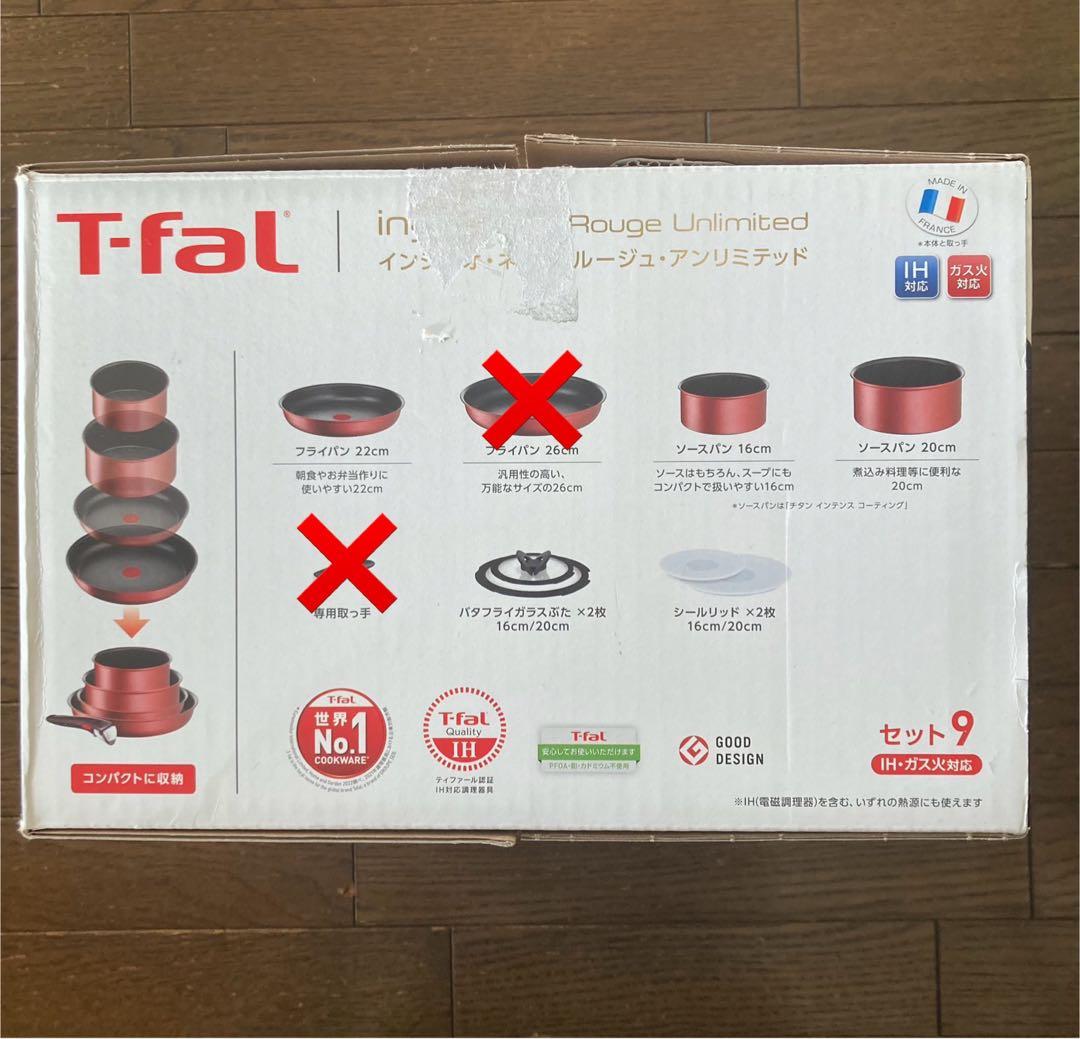 【未使用】ティファール インジニオ・ネオ IHルージュ・アンリミテッド9♬訳あり