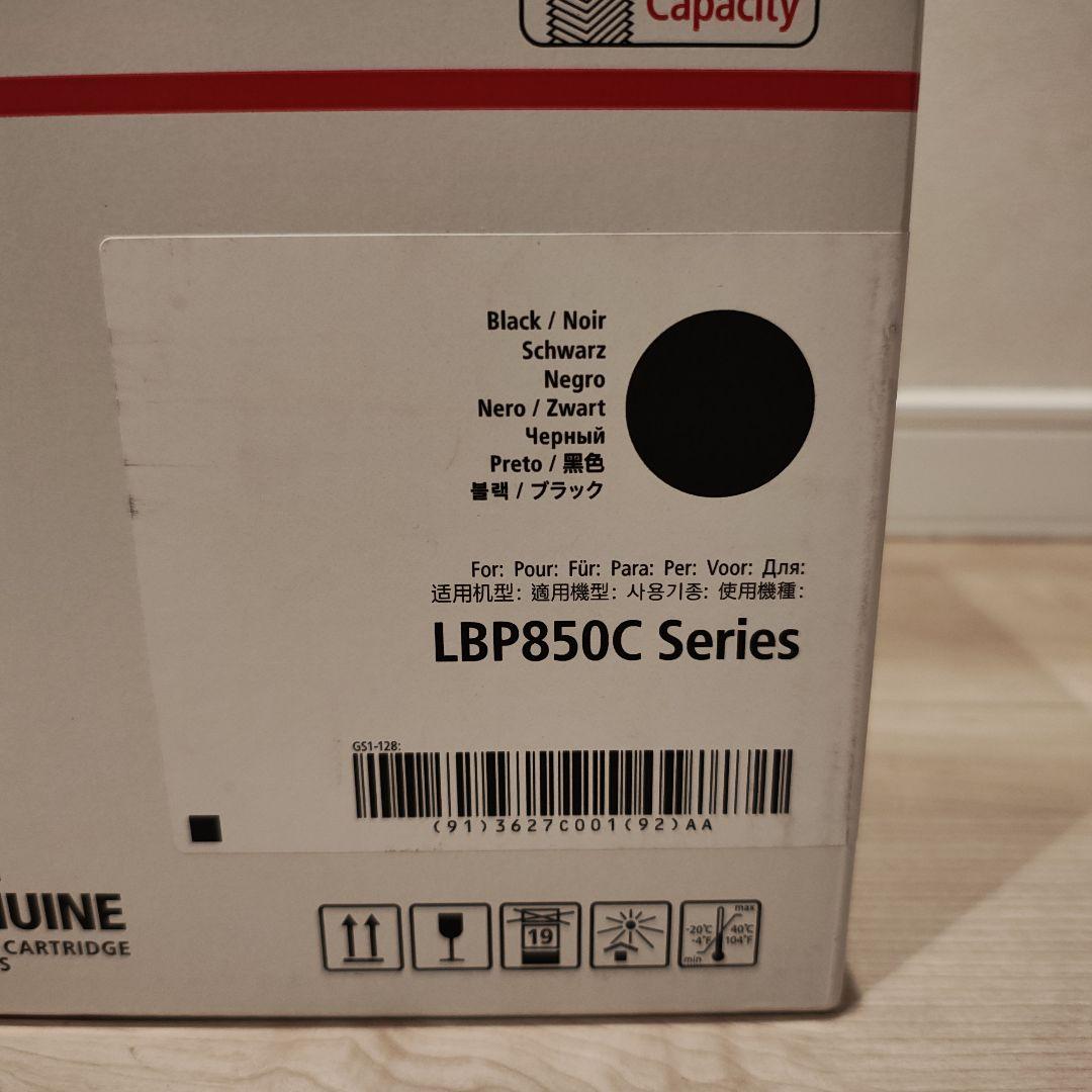 【未開封】Canon トナーカートリッジ 059 H ブラック