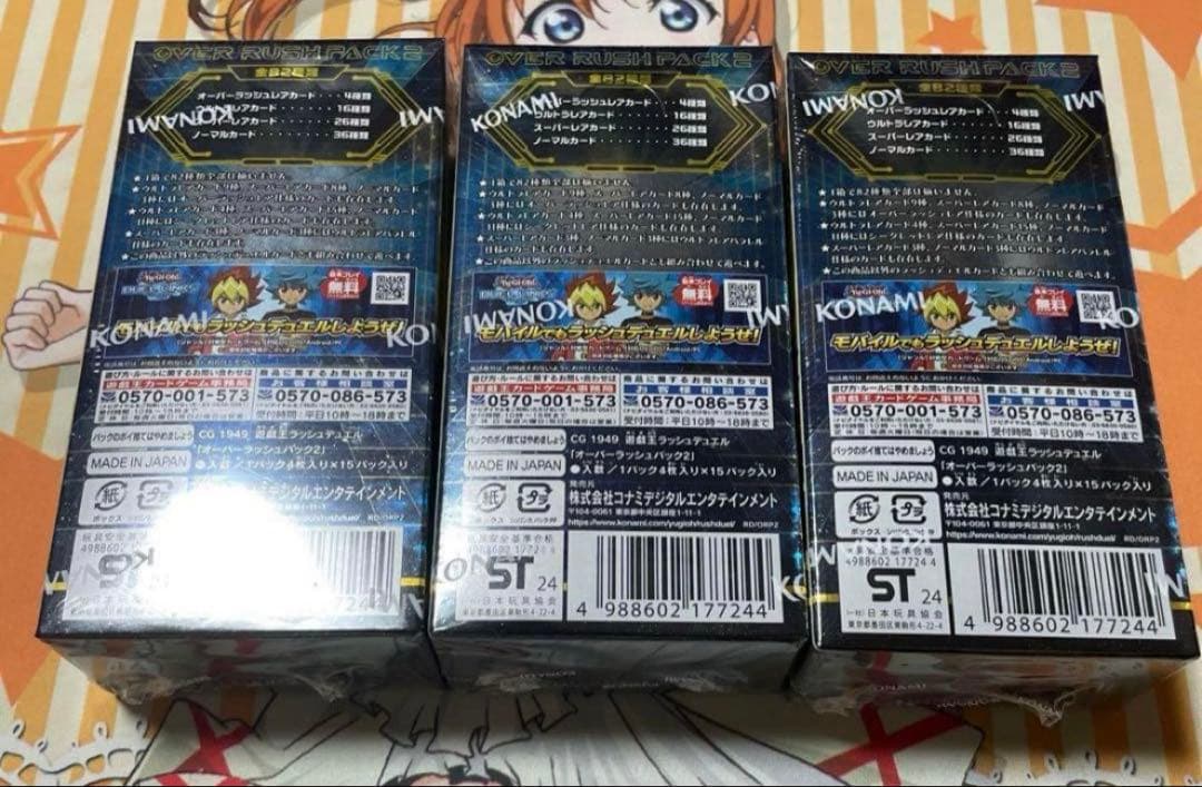【早い者勝ち！新品】遊戯王　オーバーラッシュパック2　3BOX　シュリンク付き