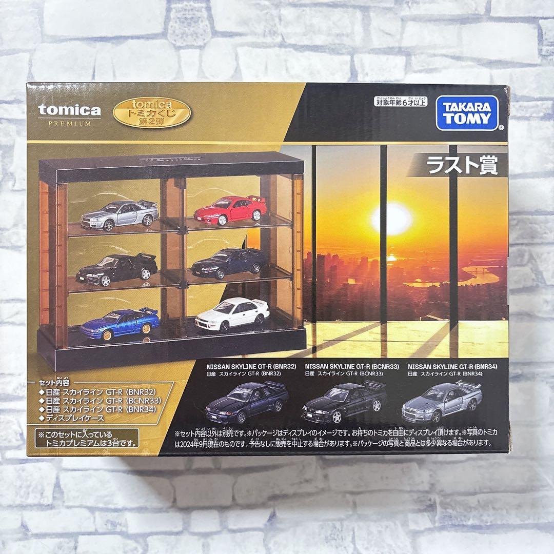 tomica トミカくじ ラストワン スカイライン ディスプレイケース GT-R