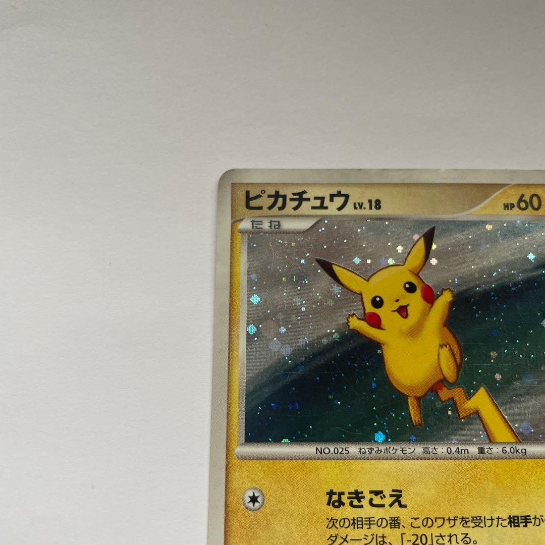 ピカチュウ DPプロモ 113/DP-P キラ ホロ波打ち際