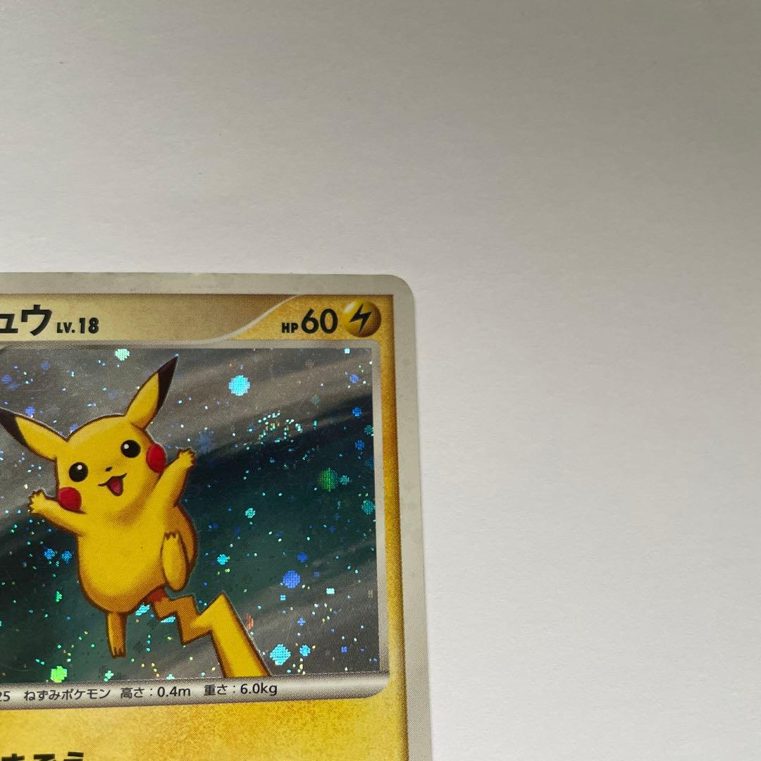 ピカチュウ DPプロモ 113/DP-P キラ ホロ波打ち際