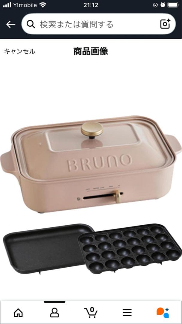 【新品・未開封】BRUNO コンパクトホットプレート ピンクベージュ