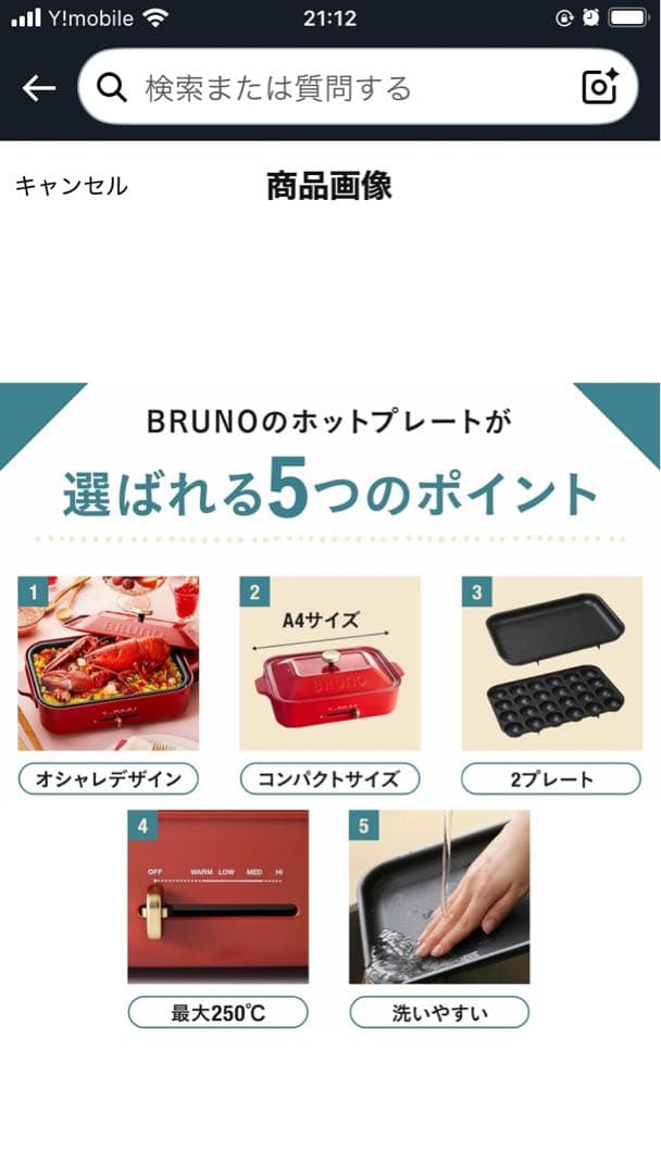 【新品・未開封】BRUNO コンパクトホットプレート ピンクベージュ