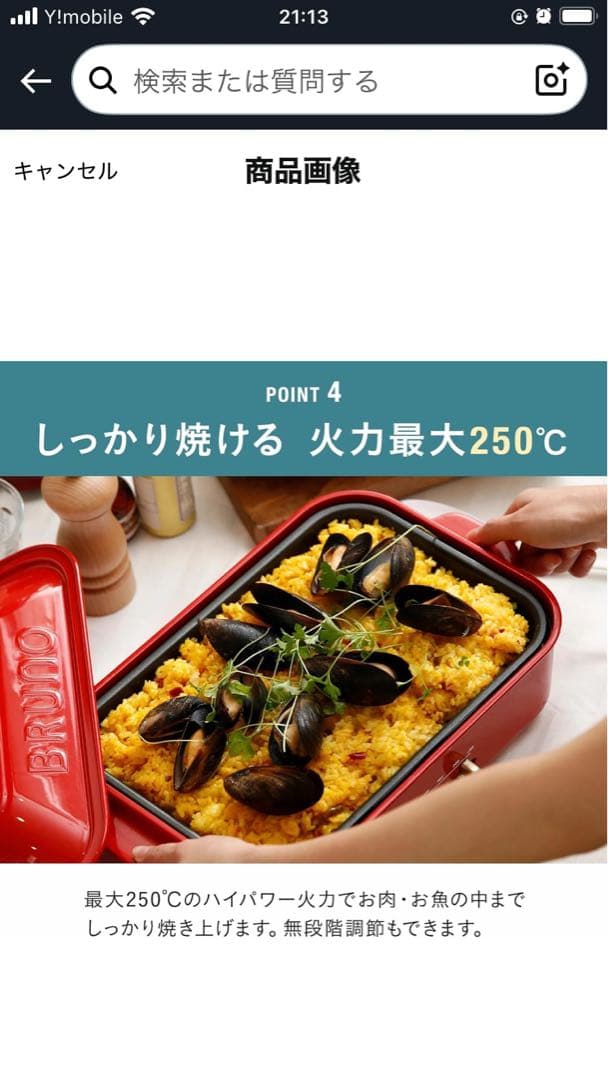 【新品・未開封】BRUNO コンパクトホットプレート ピンクベージュ