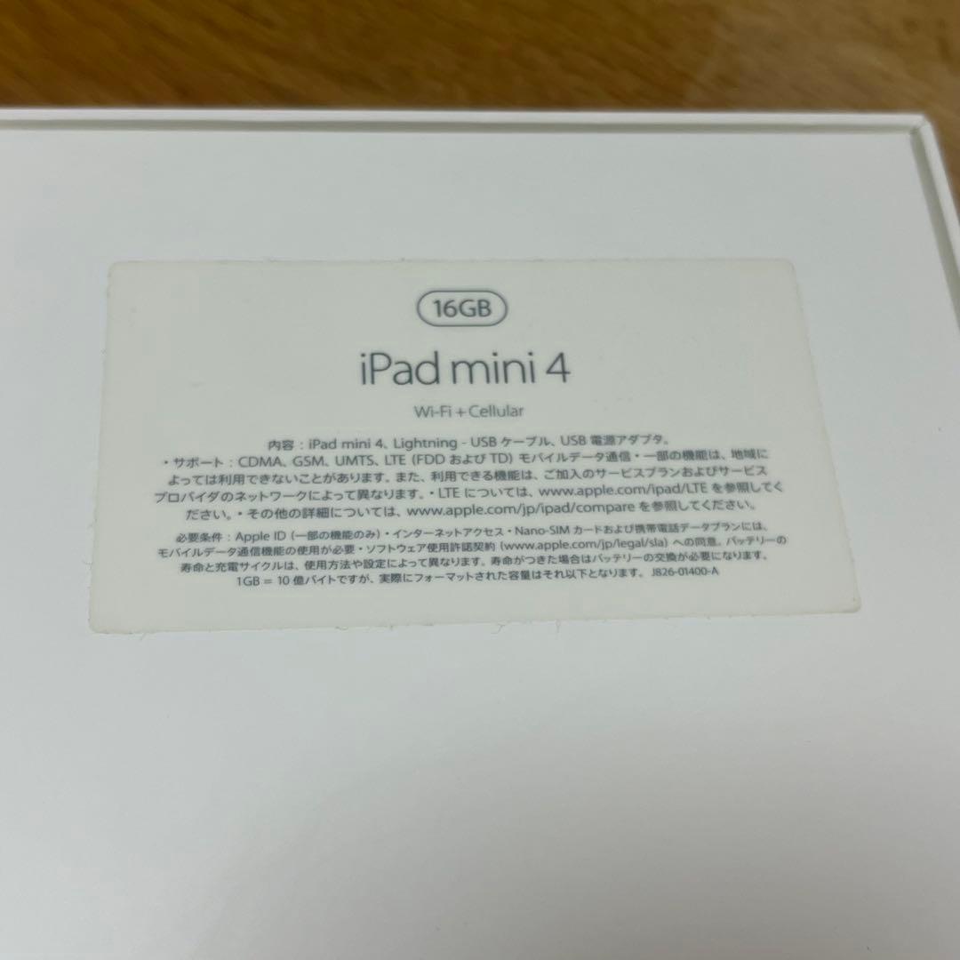 iPad mini4 16GB SIMフリー 箱付 初期化済