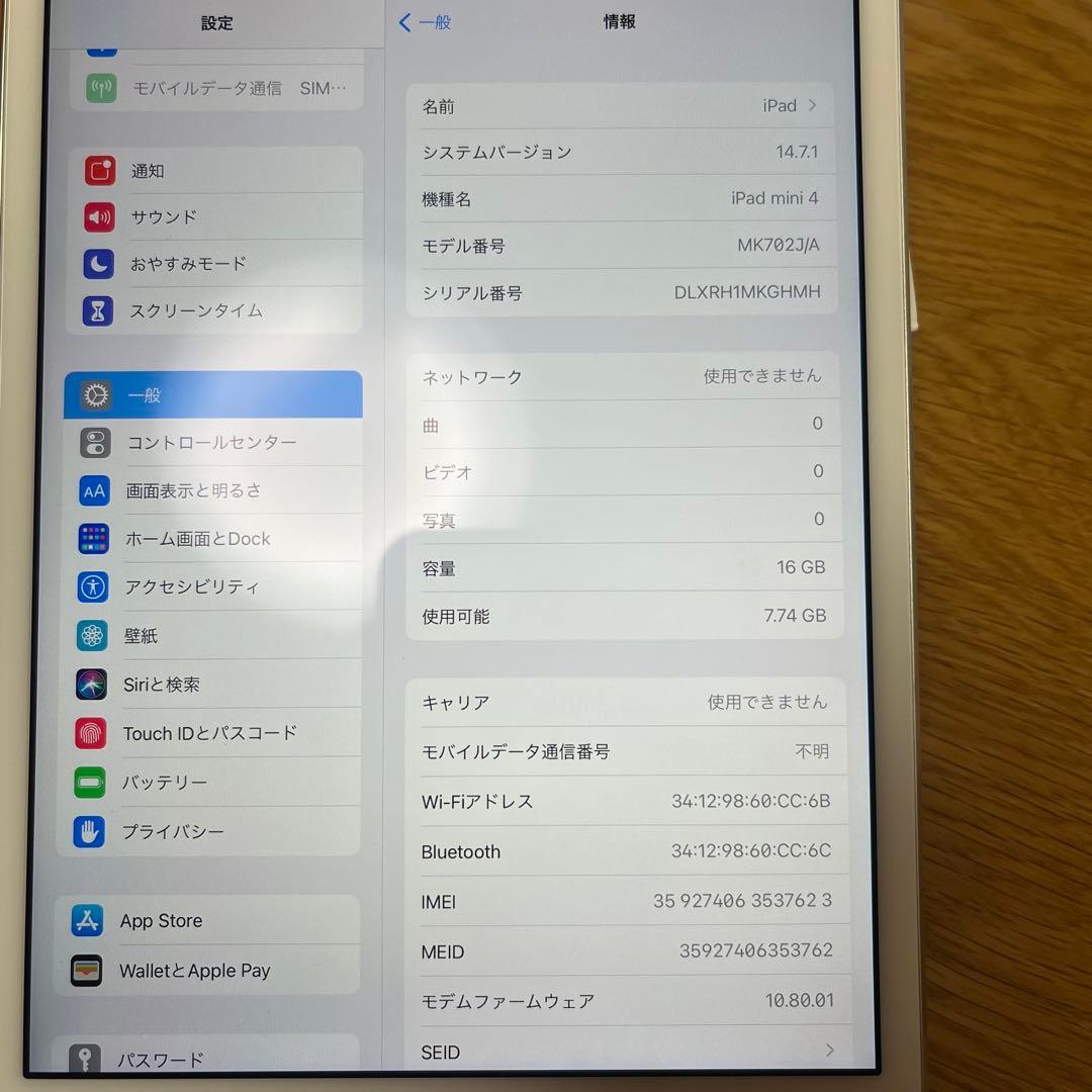 iPad mini4 16GB SIMフリー 箱付 初期化済