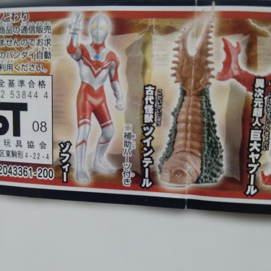 HGシリーズ　ウルトラ大怪獣　バトルスペシャル3　 【未開封　全7種フルセット】