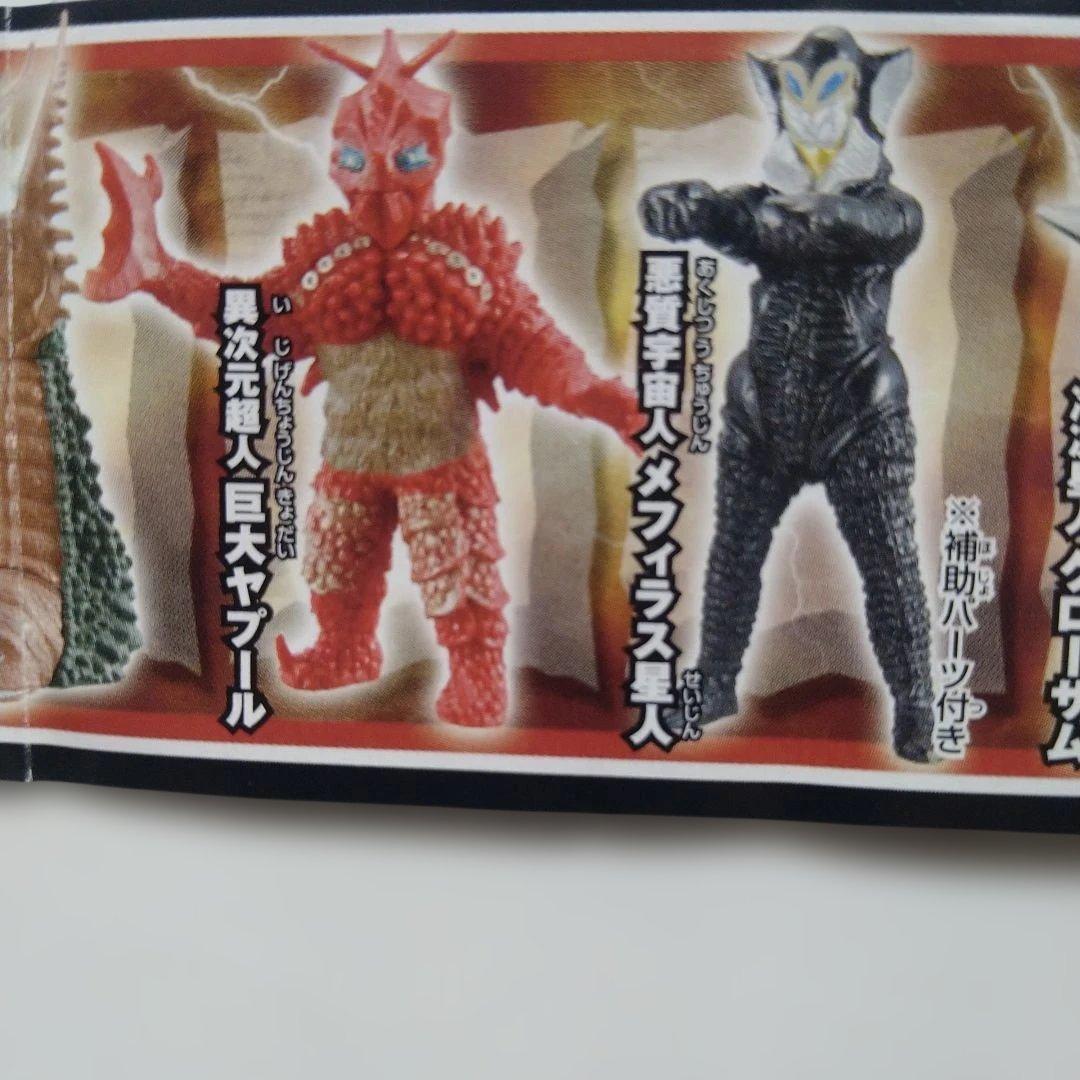HGシリーズ　ウルトラ大怪獣　バトルスペシャル3　 【未開封　全7種フルセット】
