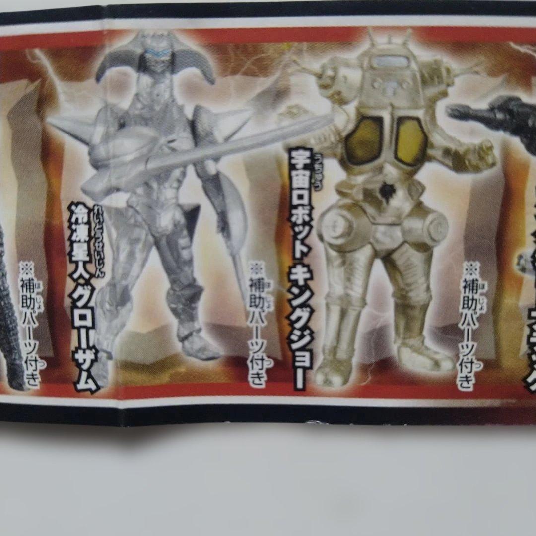 HGシリーズ　ウルトラ大怪獣　バトルスペシャル3　 【未開封　全7種フルセット】
