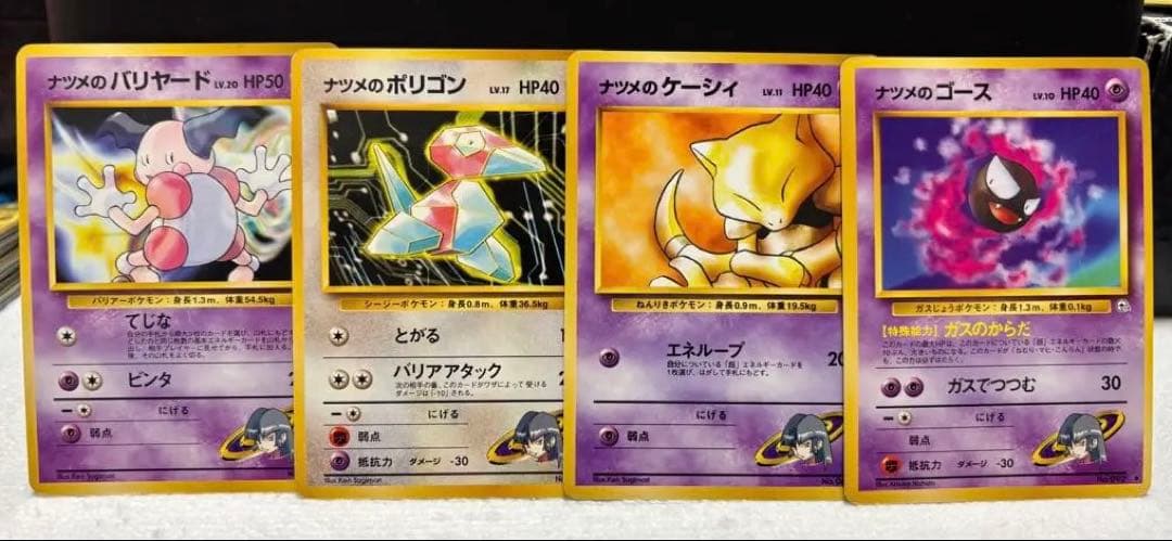 ポケカ　ジム拡張第2弾　　　90枚