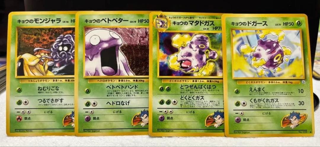 ポケカ　ジム拡張第2弾　　　90枚