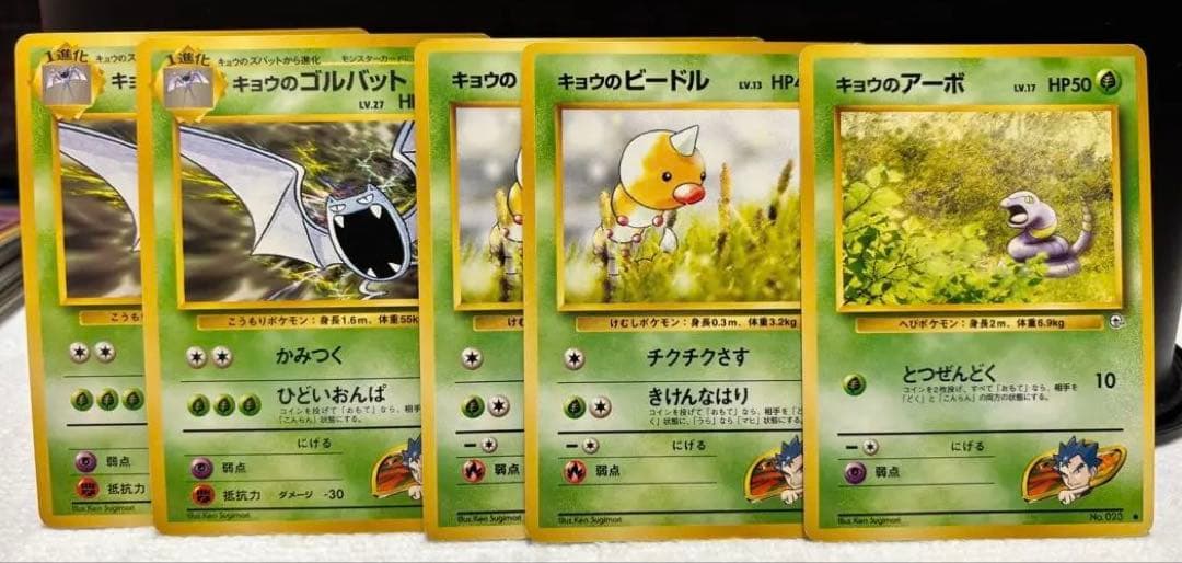 ポケカ　ジム拡張第2弾　　　90枚