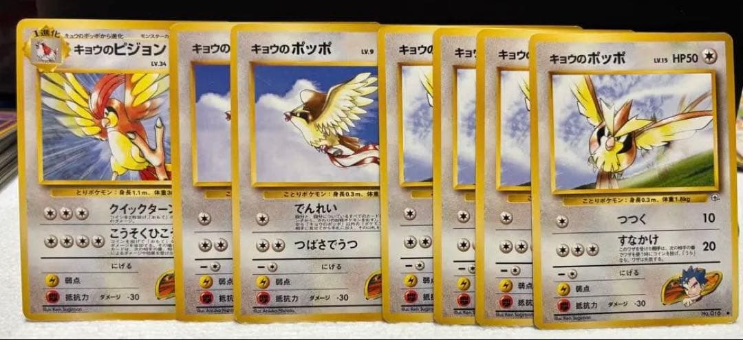 ポケカ　ジム拡張第2弾　　　90枚