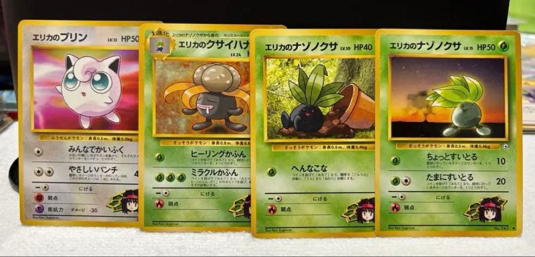 ポケカ　ジム拡張第2弾　　　90枚