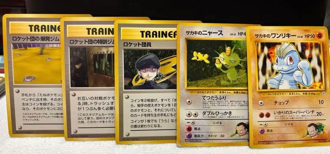 ポケカ　ジム拡張第2弾　　　90枚