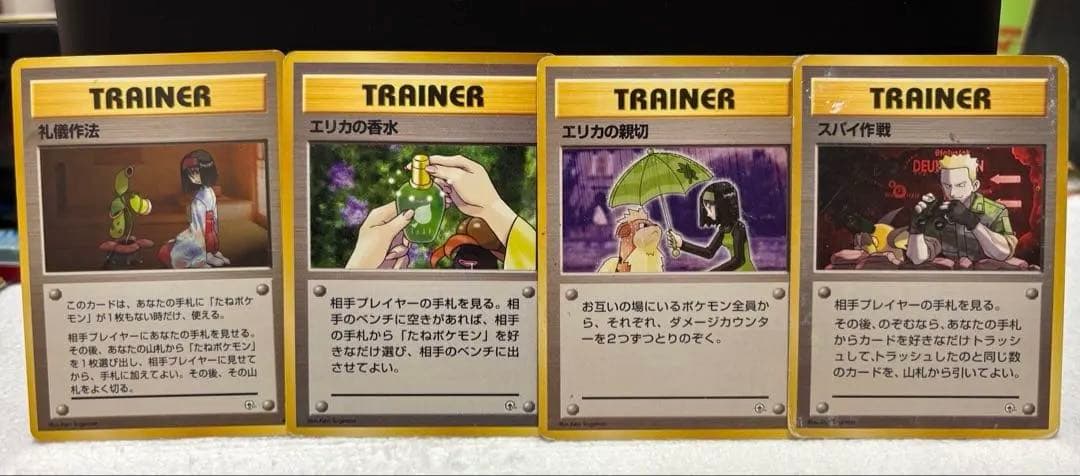 ポケカ　ジム拡張第2弾　　　90枚