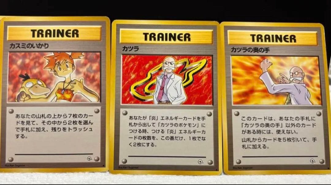 ポケカ　ジム拡張第2弾　　　90枚