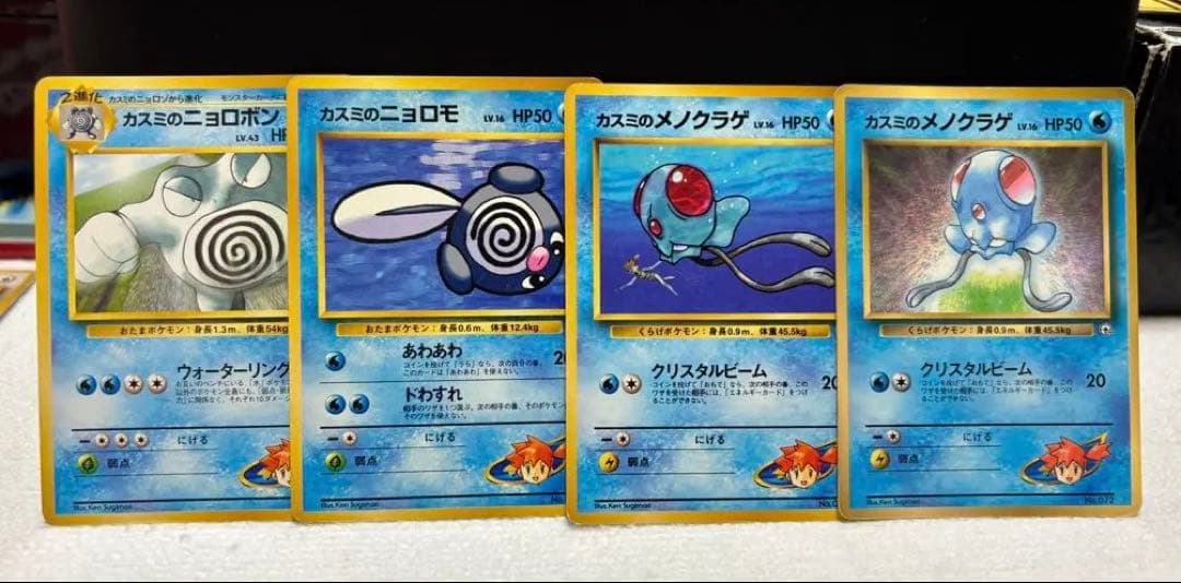 ポケカ　ジム拡張第2弾　　　90枚