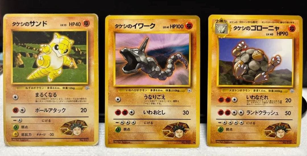 ポケカ　ジム拡張第2弾　　　90枚