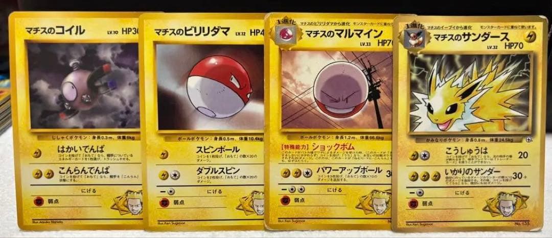 ポケカ　ジム拡張第2弾　　　90枚