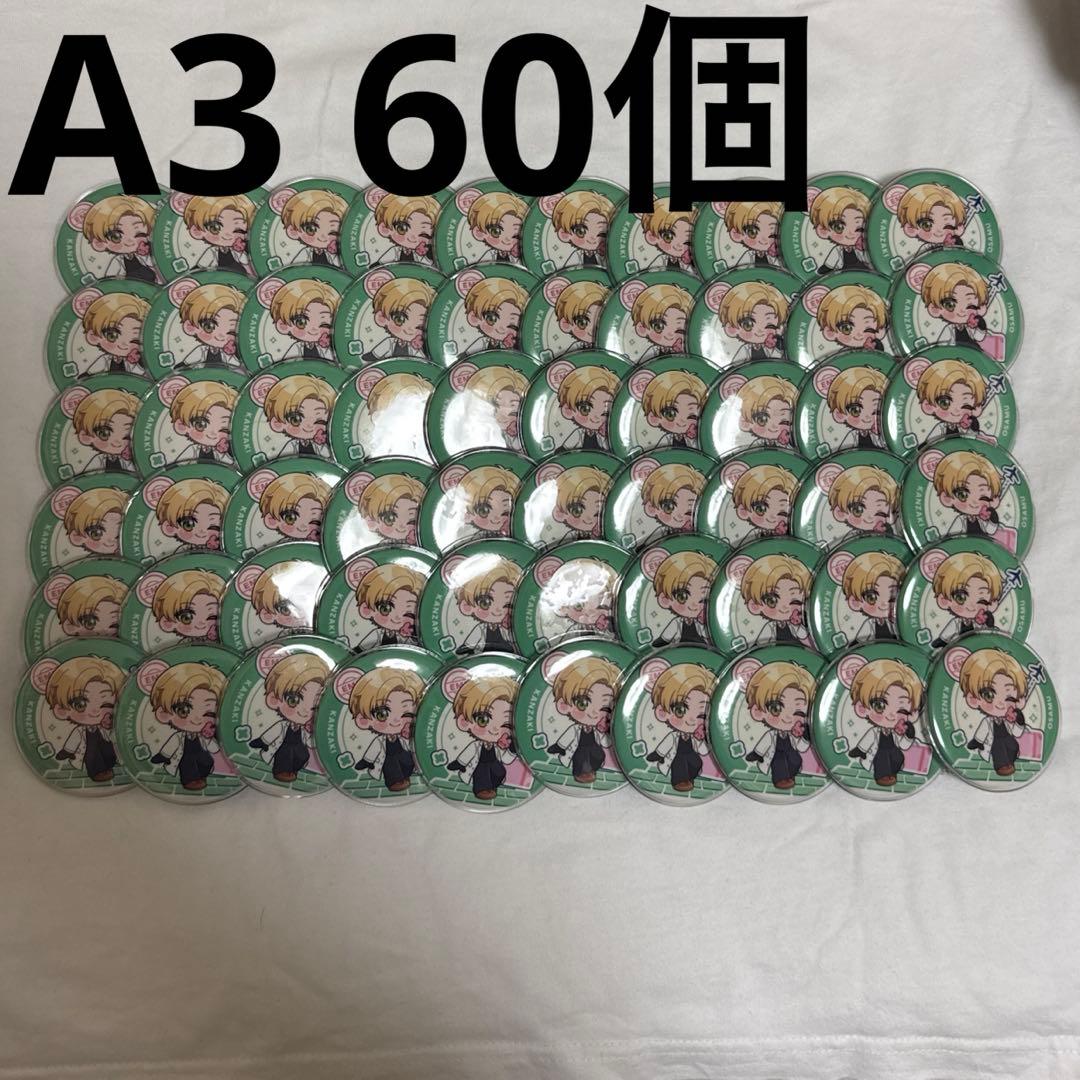 おらんじ〜な 神崎治 セット