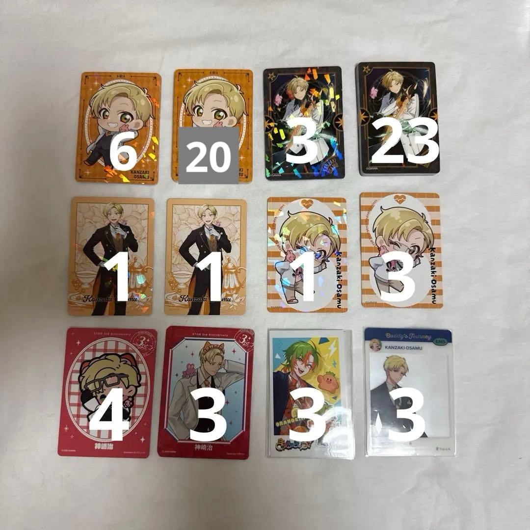 おらんじ〜な 神崎治 セット