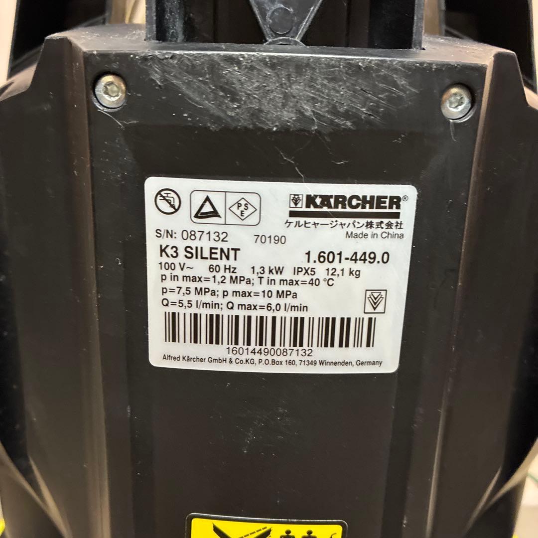KARCHER ケルヒャー 高圧洗浄機 K3 Silent 静音タイプ 西日本