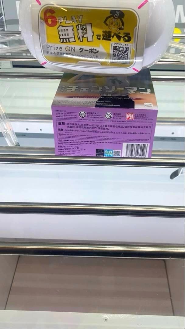 劇場版 『チェンソーマンレゼ篇』 ハイプレミアムフィギュア レゼ