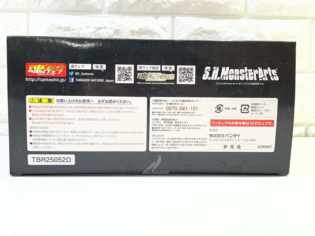 315Z 未開封品 S.H.MonsterArts ゴジラ ポスターイメージ