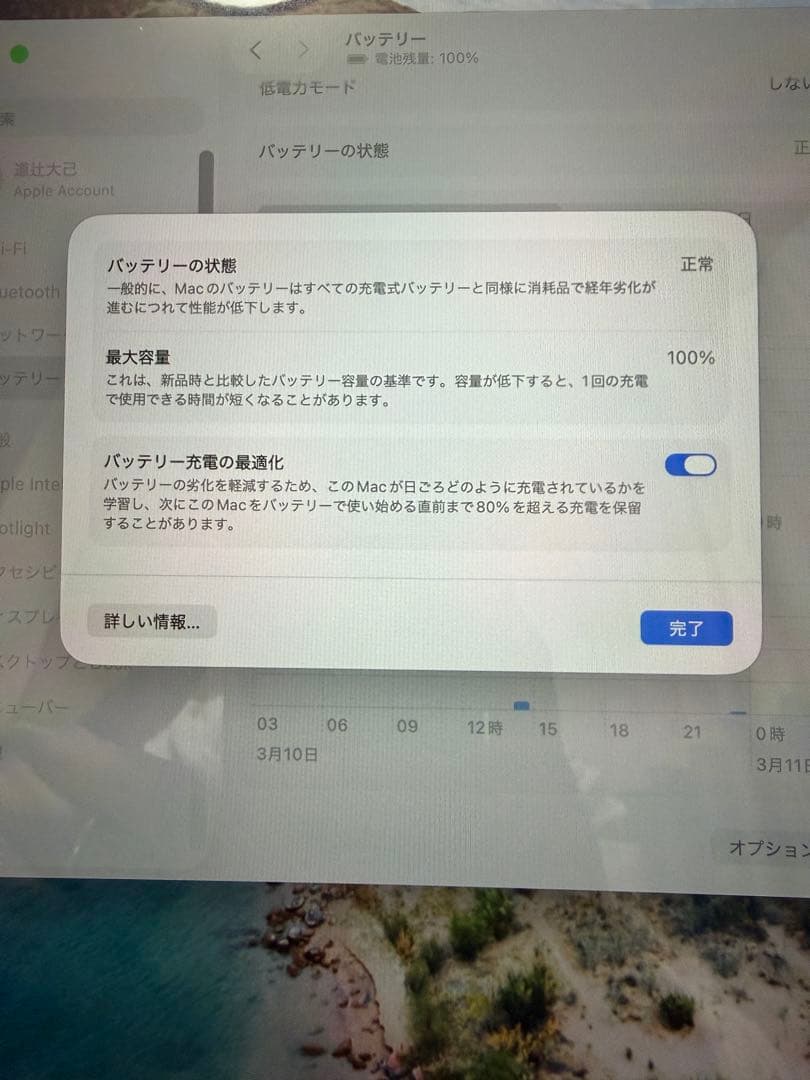 MacBook Air13インチM4 16GMメモリ256ストレージ