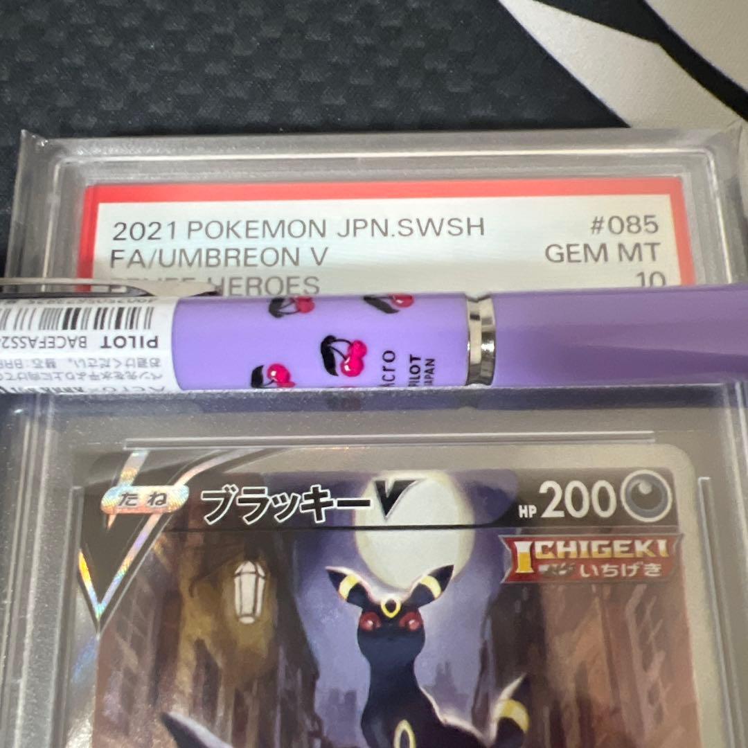 ポケモンカードゲーム ブラッキーv sa psa10