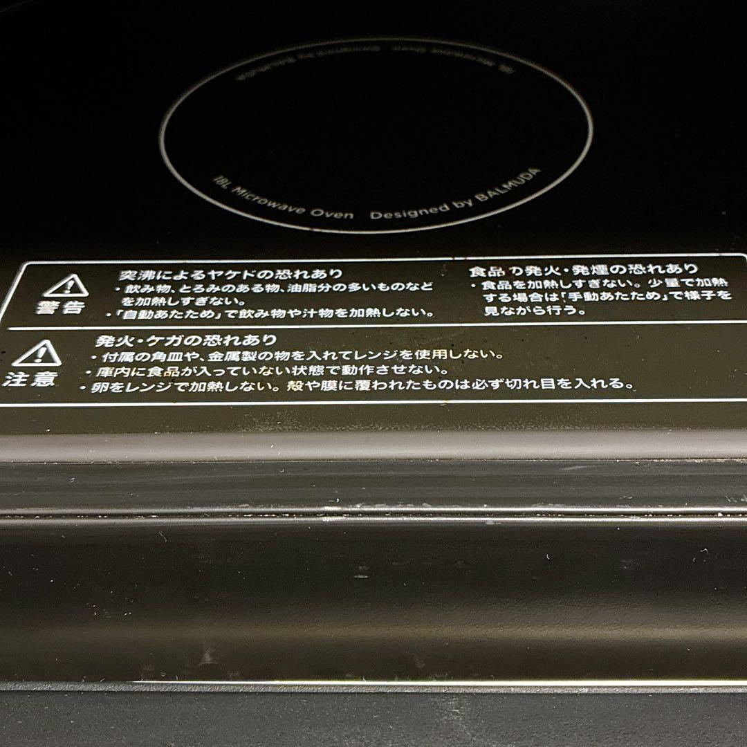 美品　BALMUDA バルミューダ　オーブンレンジ　K04A-WH