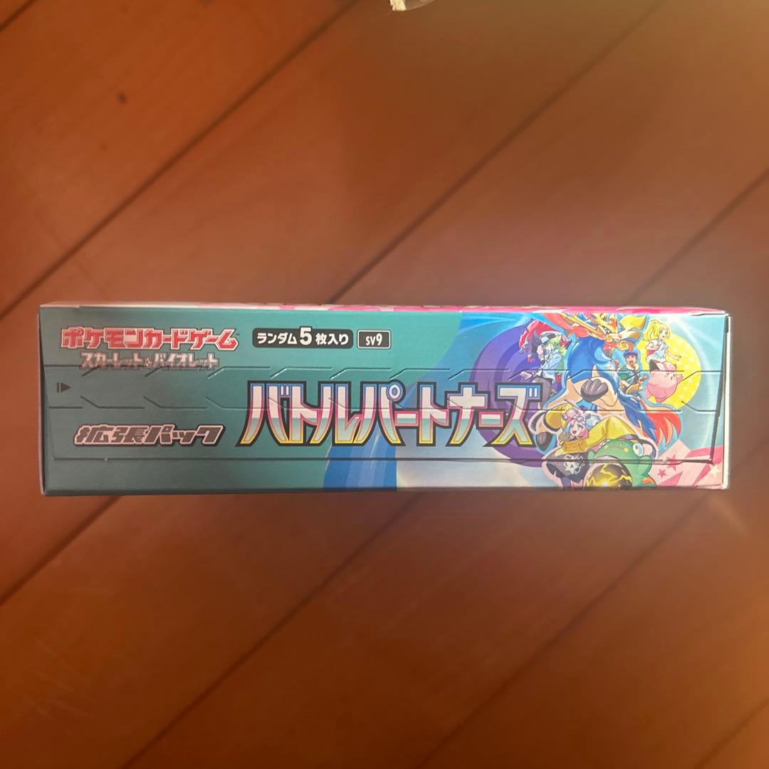 ポケモンカード バトルパートナーズ シュリンクなし
