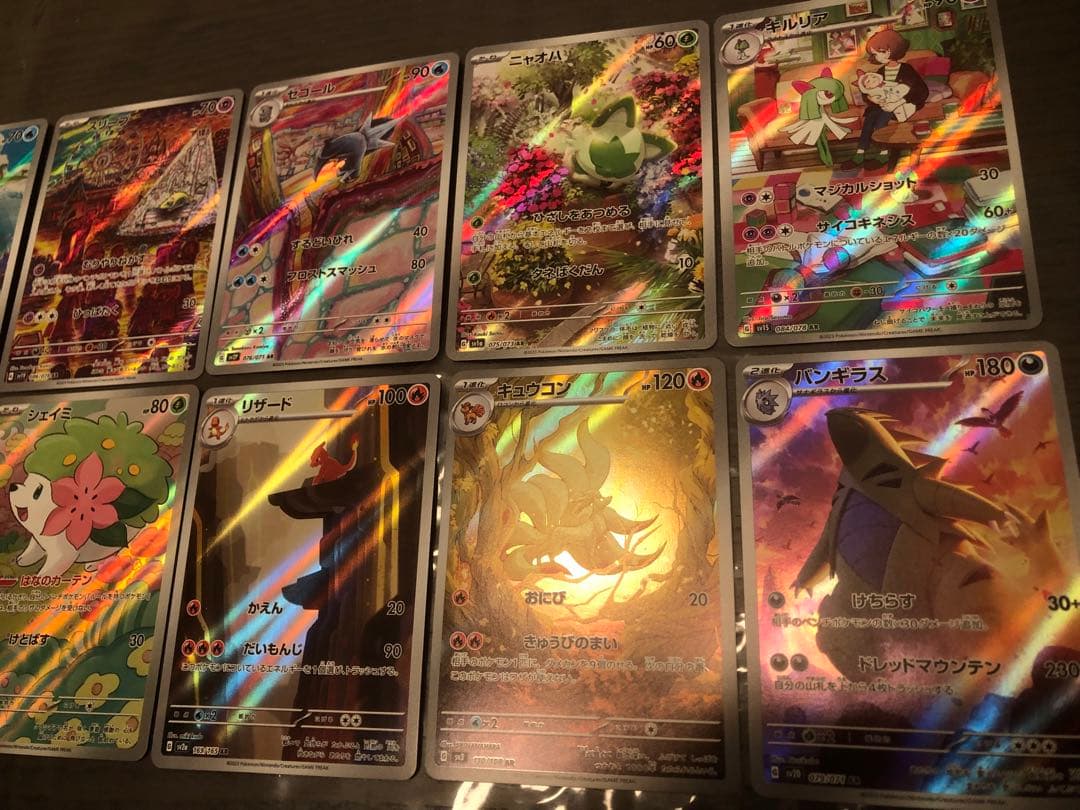 （引退品）ポケモンカードarまとめ