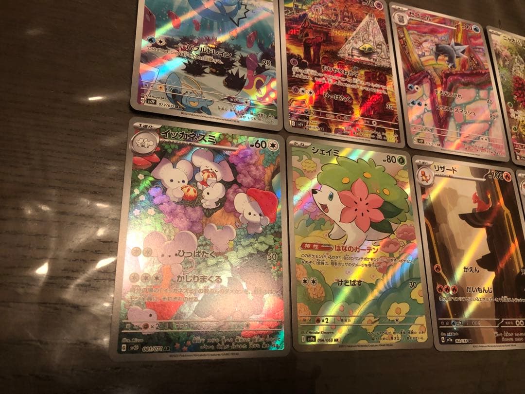 （引退品）ポケモンカードarまとめ