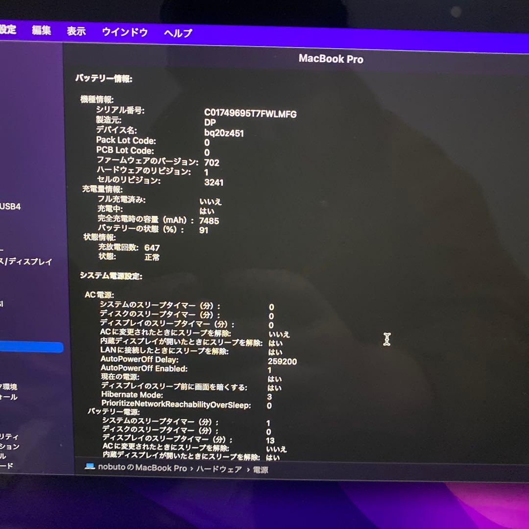 MacBook Pro 2015 15インチ Core i7 メモリ16G