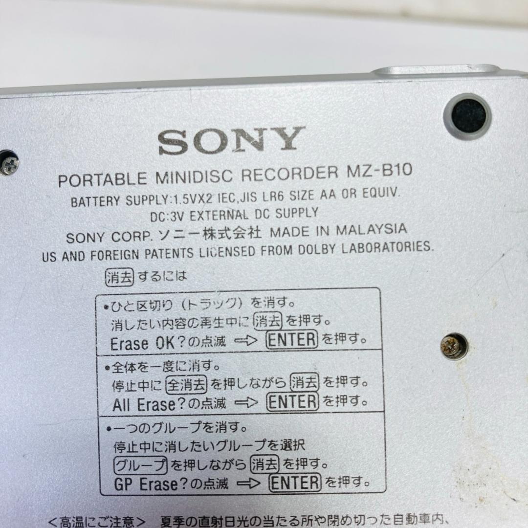 SONY MDポータブルディスクレコーダー MZ-B10 ソニー 動作品