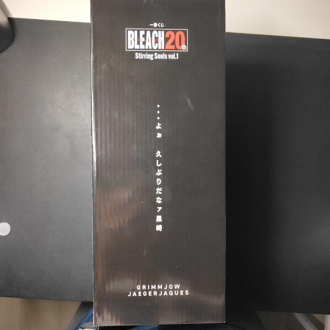 【未開封最安値】グリムジョー・ジャガージャック 一番くじ B賞