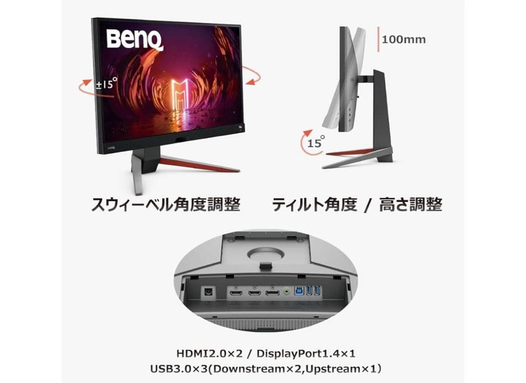 【美品/備品未使用】BenQ MOBIUZ EX2710Q ゲーミングモニター