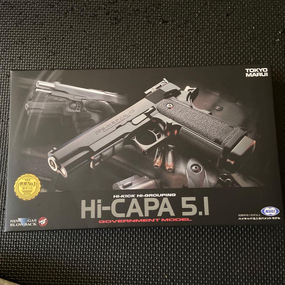 東京マルイ　HI-CAPA 5.1 ガスガン .45口径