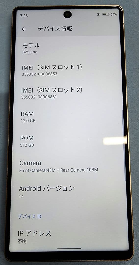ANDROIDスマホ　S25UITRA風
