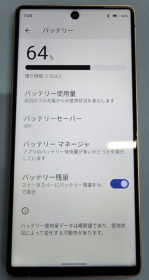 ANDROIDスマホ　S25UITRA風