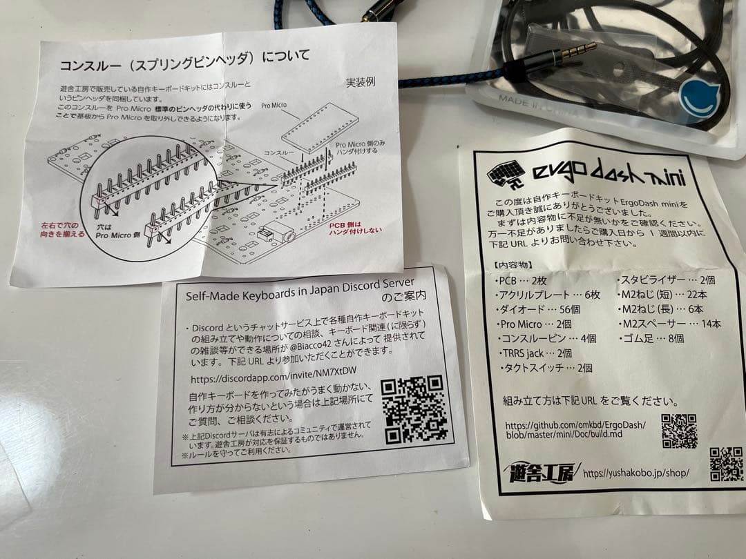 Ergo Dash mini キーボード本体 Rev. 1.1